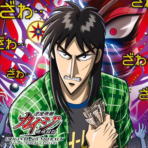 KAIJI - Against All Rules - (Original Soundtrack) album cover