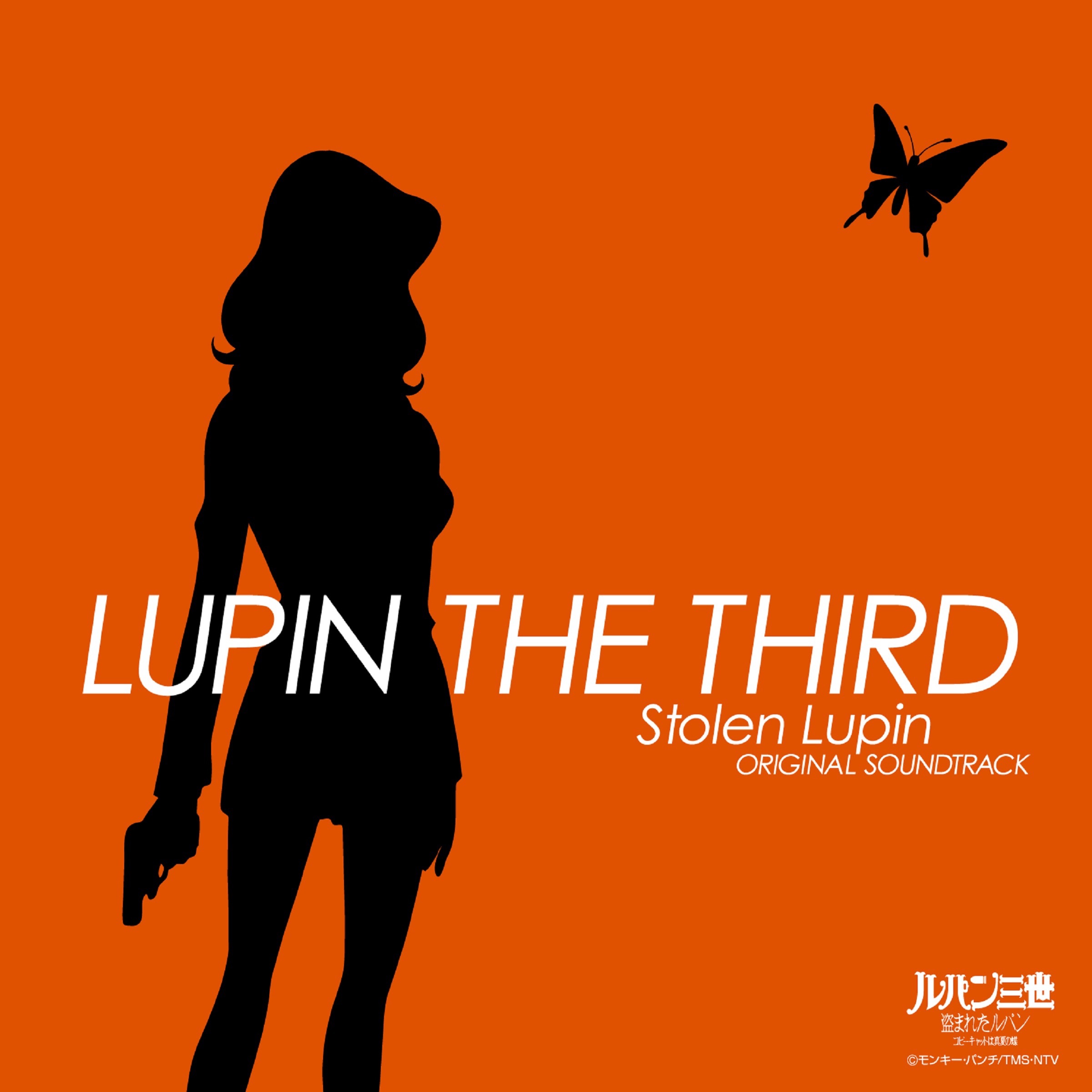 LUPIN the THIRD Stolen Lupin ORIGINAL SOUNDTRACK album cover