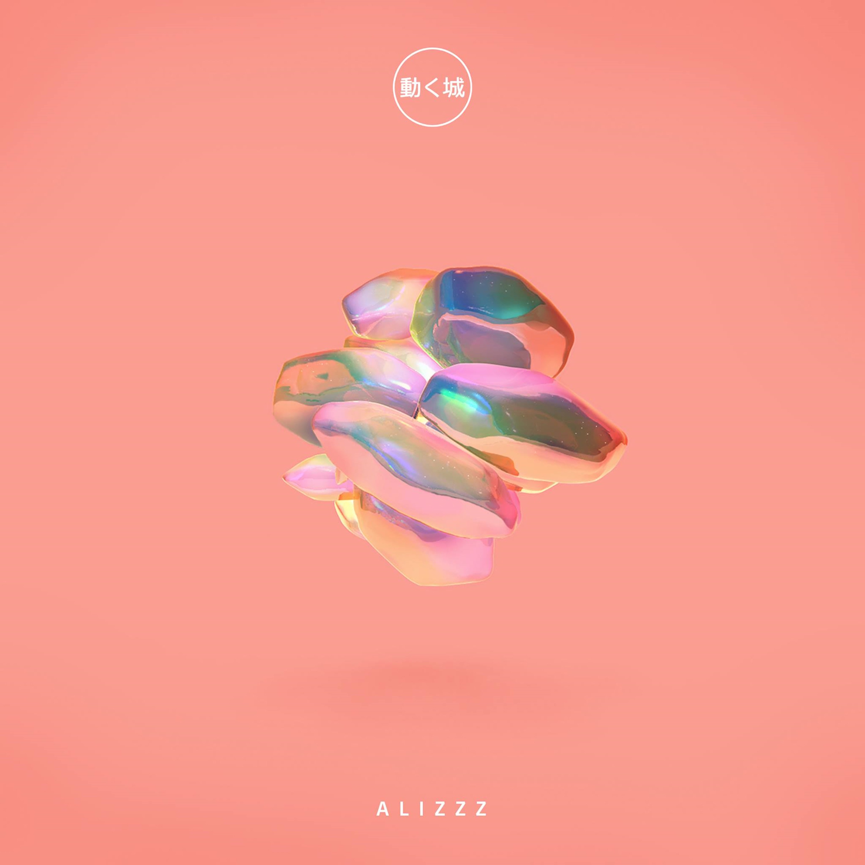 Your Love EP album cover