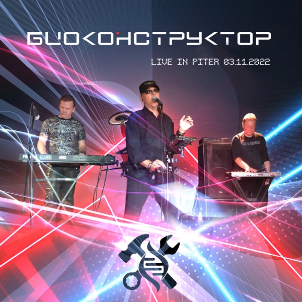 Live in Piter 03.11.2022 album cover