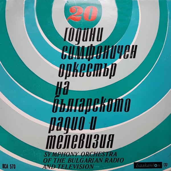 Bach - Vladigerov - Stravinsky: Selected Works album cover