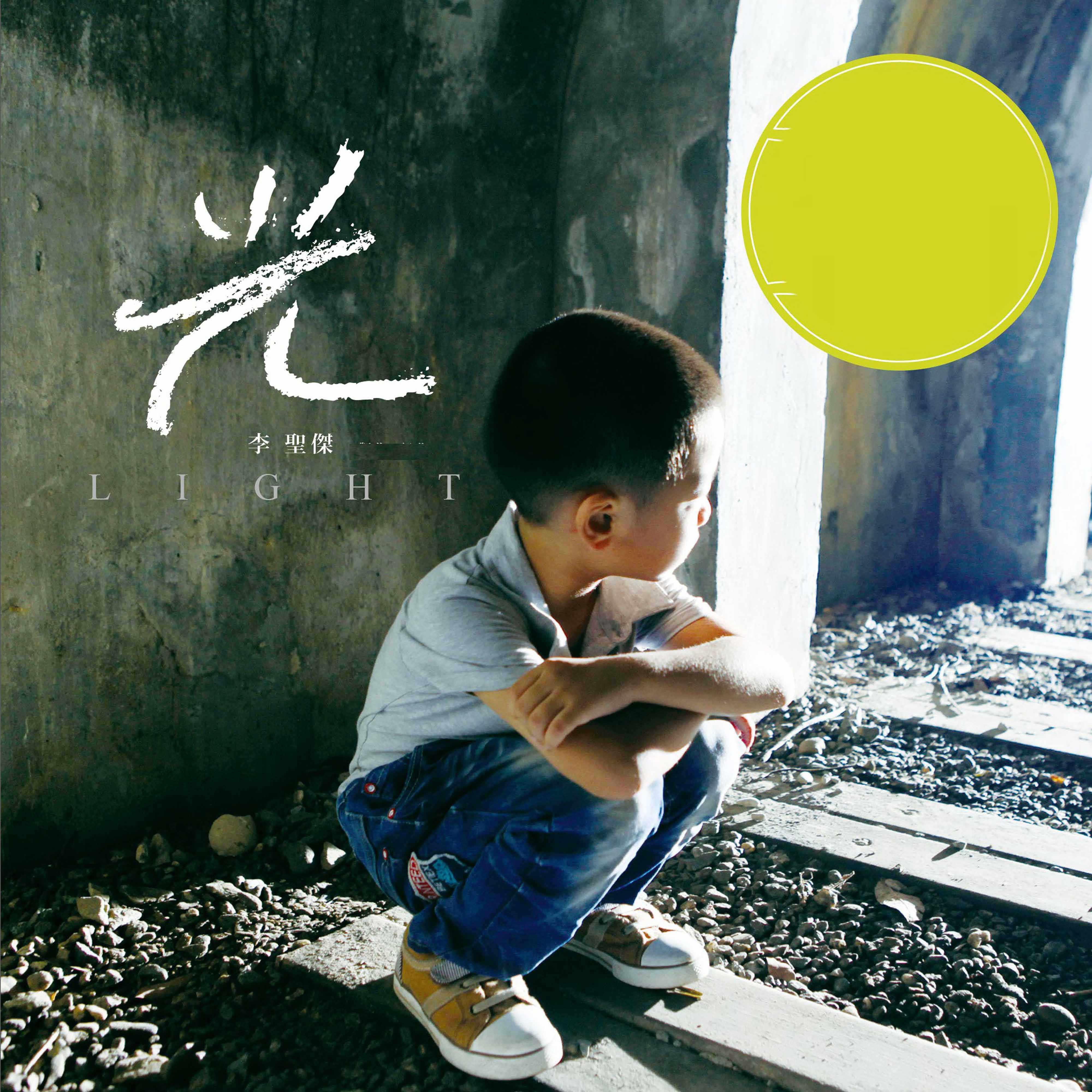 LIGHT - Single album cover