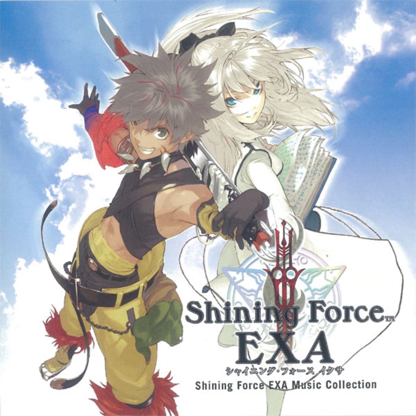 Shining Force EXA Music Collection album cover