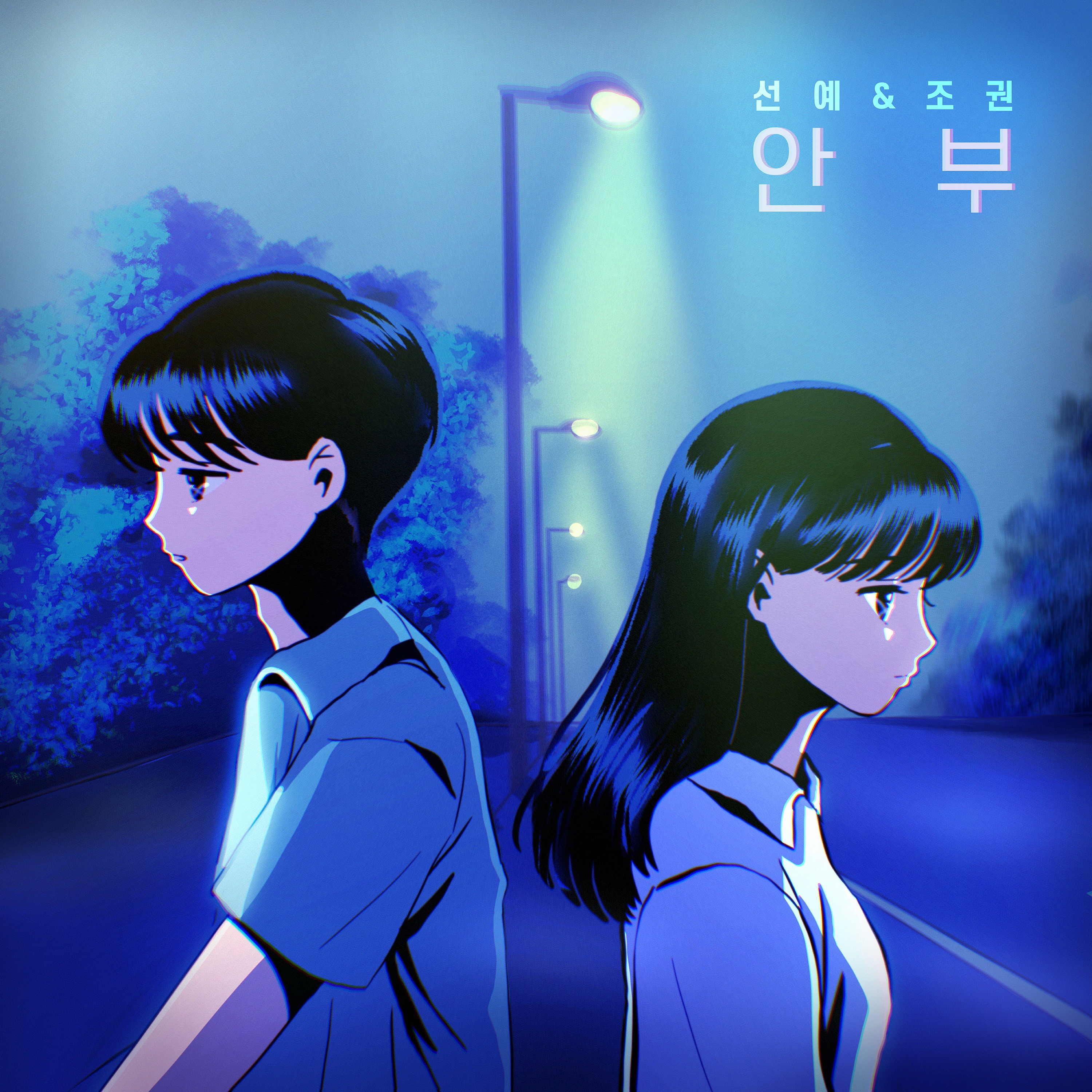 Greetings - Single album cover