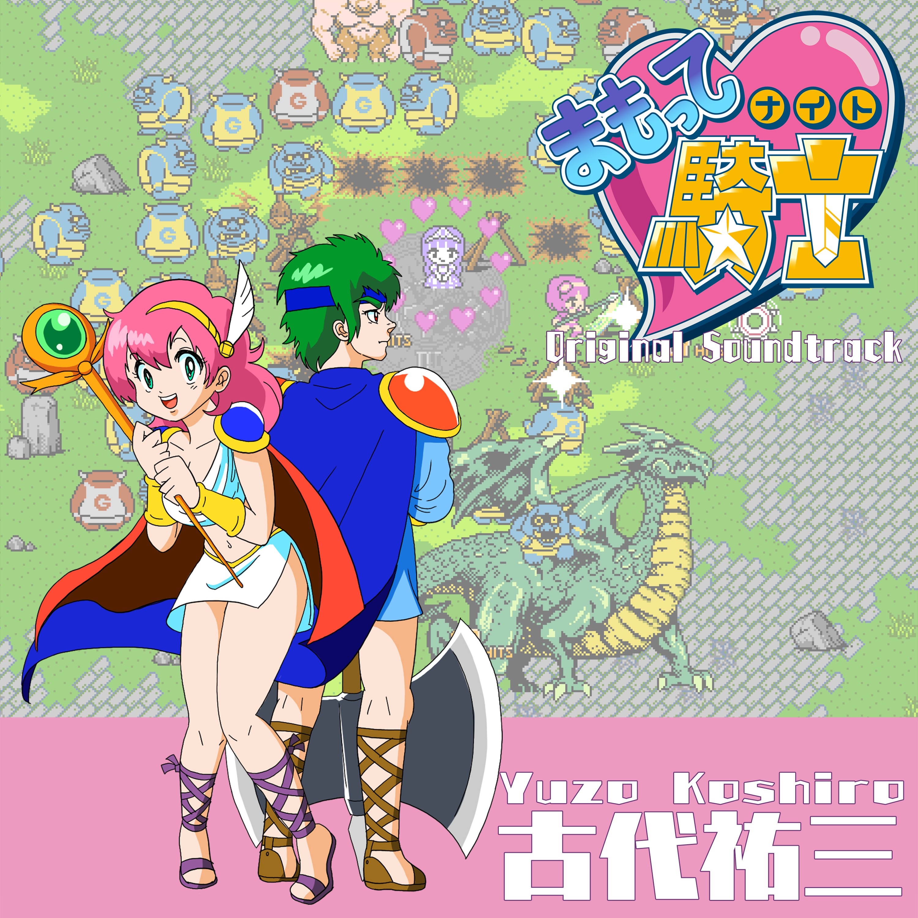 Protect me knight Original Soundtrack (SoundTrack) album cover