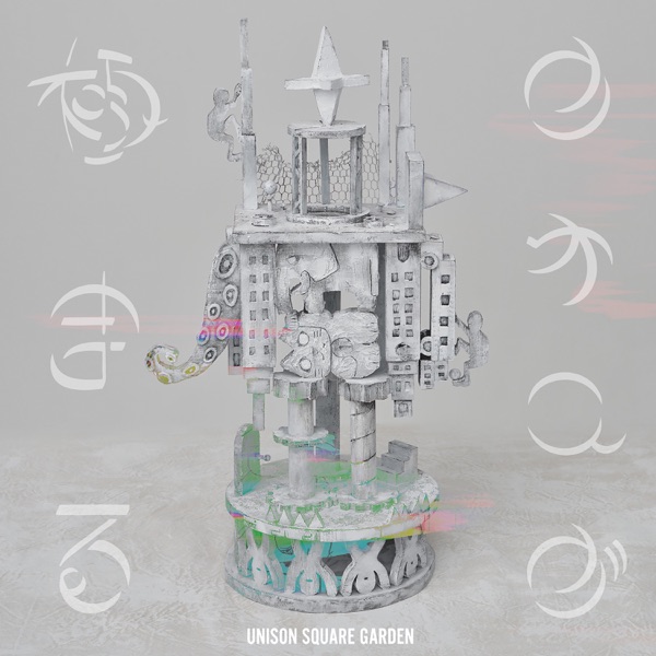 Chaos Ga Kiwamaru - Single album cover