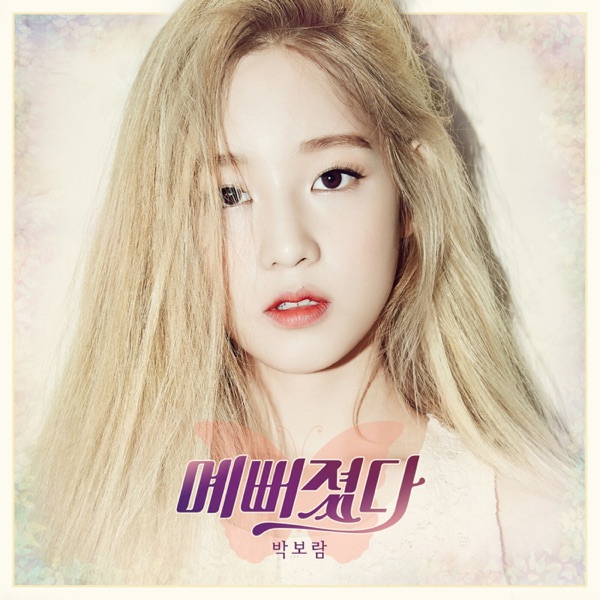 Beautiful (feat. ZICO) - Single album cover