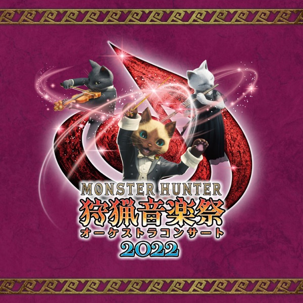 Monster Hunter Orchestra Concert 2022 (Live) album cover