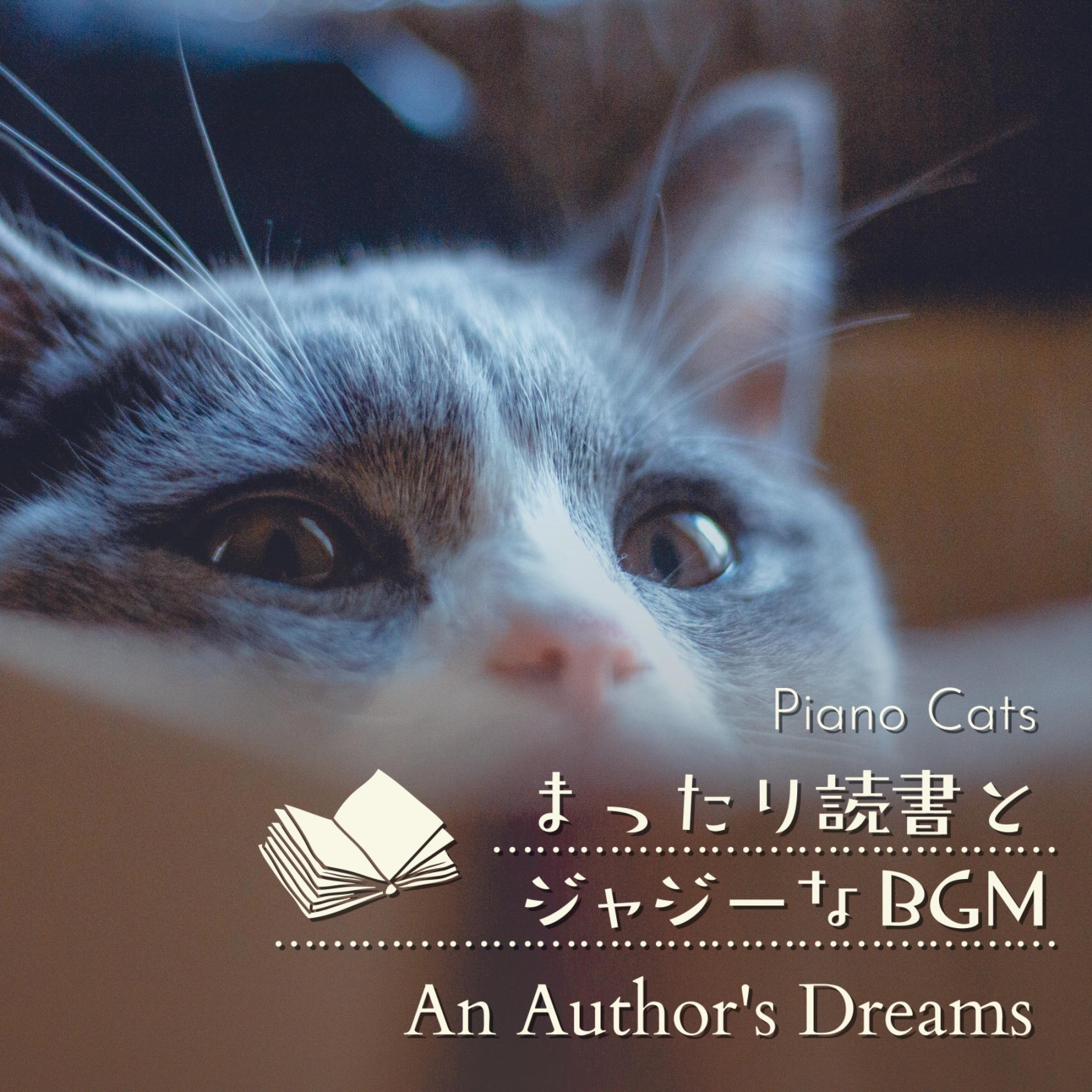 まったり読書とジャジーなBGM - An Author's Dreams album cover