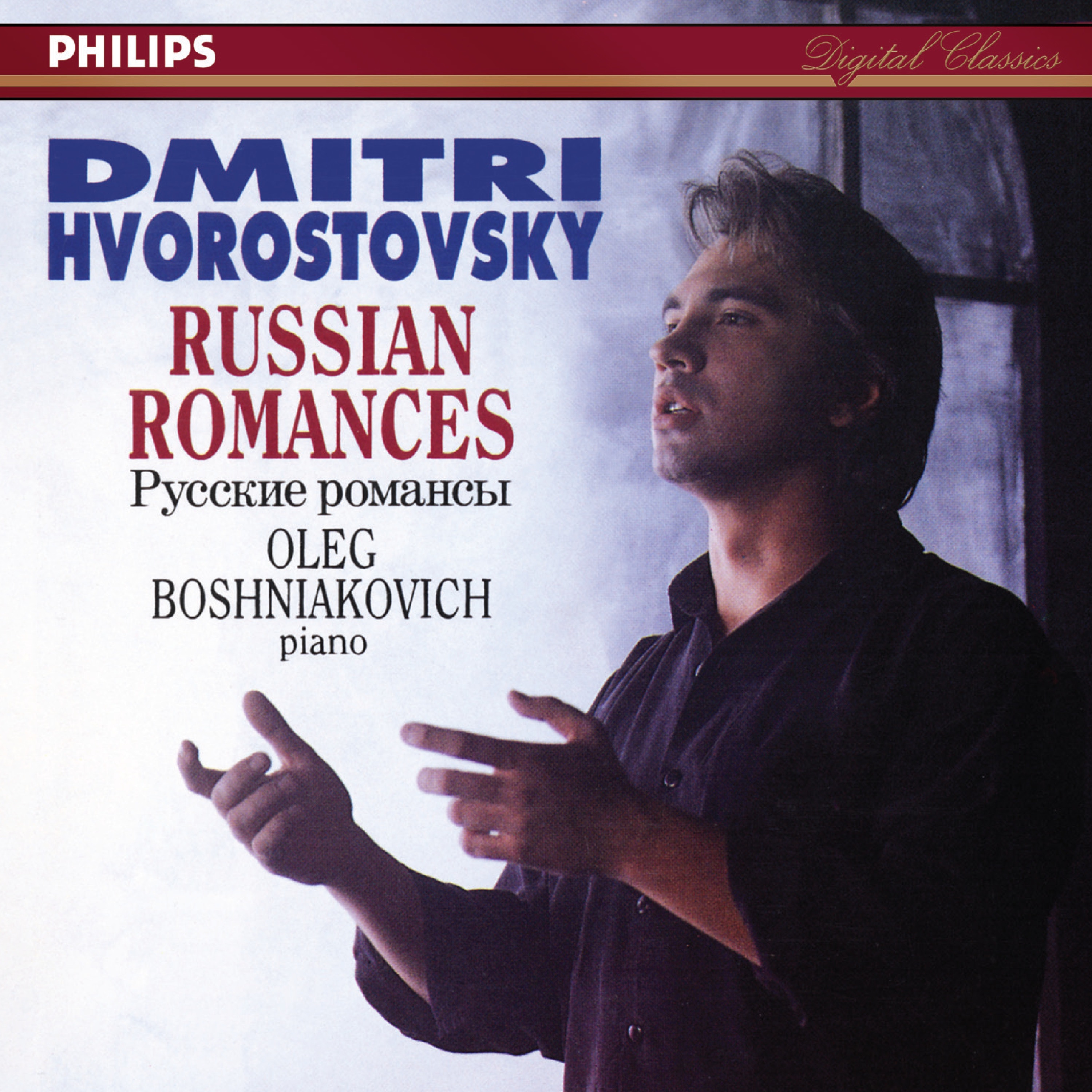 Russian Romances (Dmitri Hvorostovsky – The Philips Recitals, Vol. 2) album cover