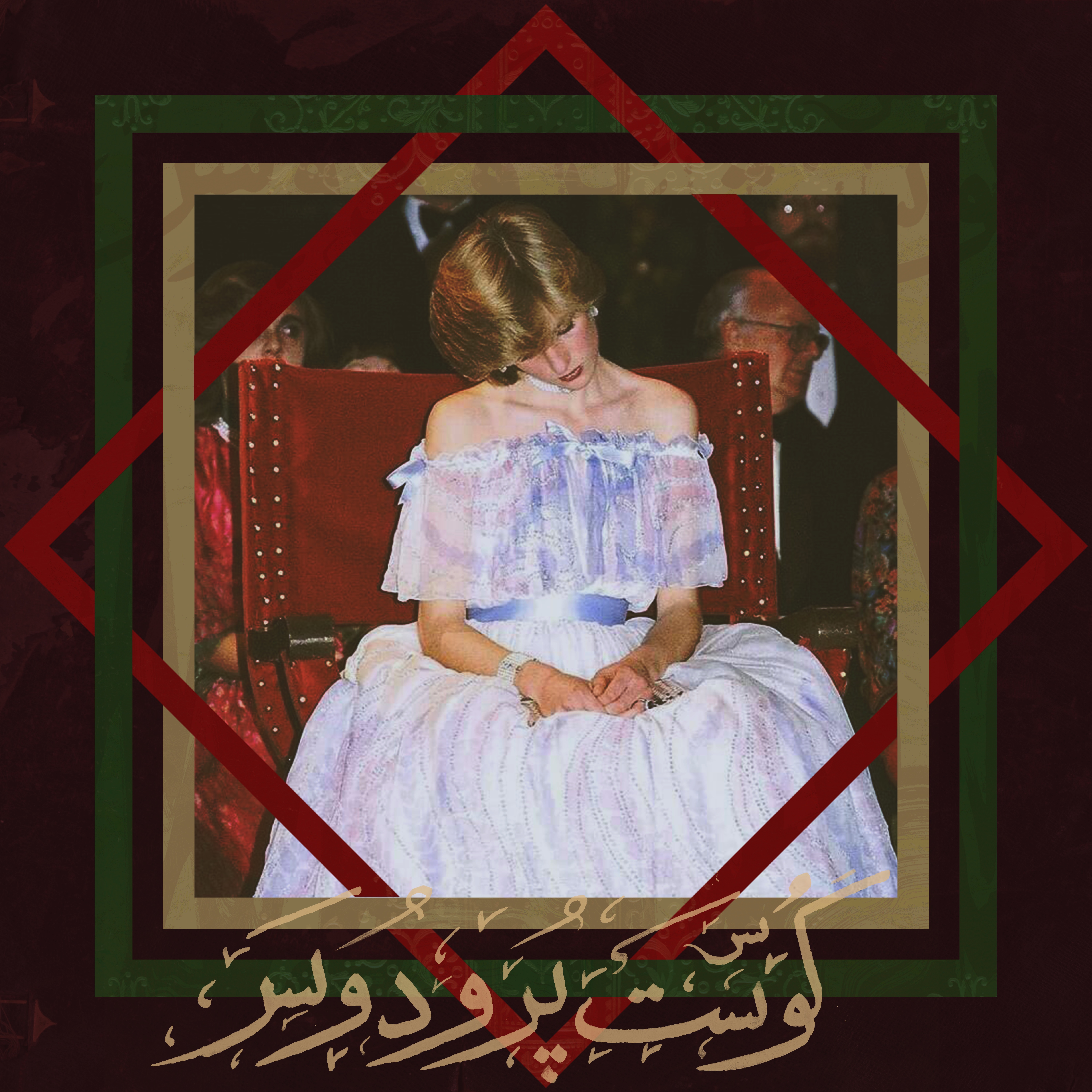 The Book of Jinn album cover