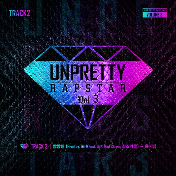 Ppamppamhe (feat. Gill, Mad Clown & Gill Nephews) [From UNPRETTY RAPSTAR 3, Pt. 2] - Single album cover