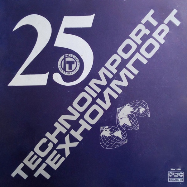 Борис Годунов, Пролог: Сцена коронации - EP album cover
