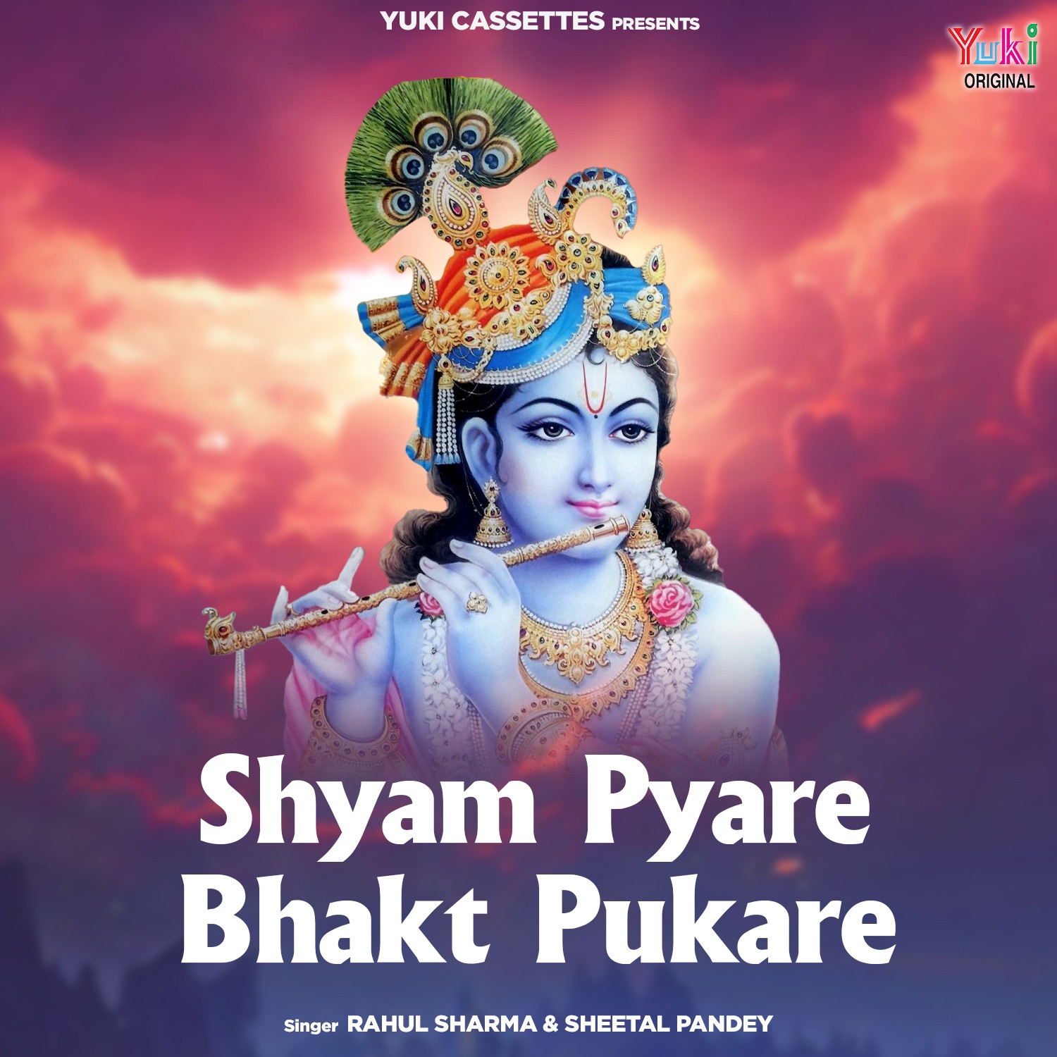 Shyam Pyare Bhakt Pukare - EP album cover