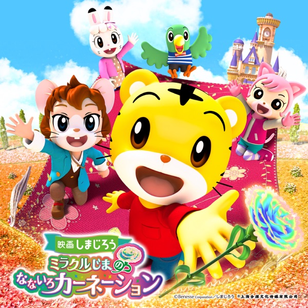 まあるい気持ち - Single album cover