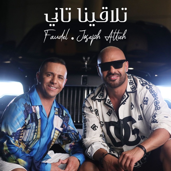 Tlaqina Tani - Single album cover