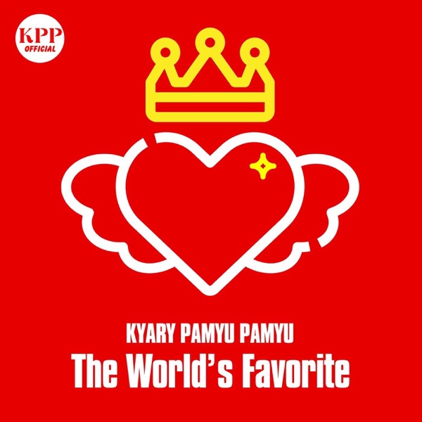 The World's Favorite Kyary Pamyu Pamyu - EP album cover