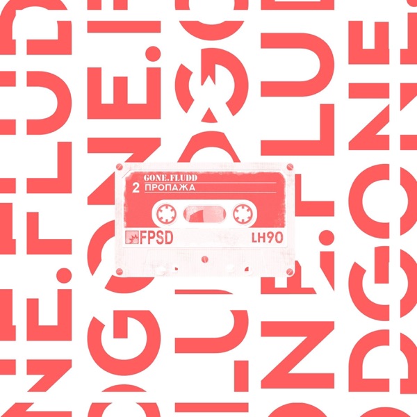 Пропажа - Single album cover