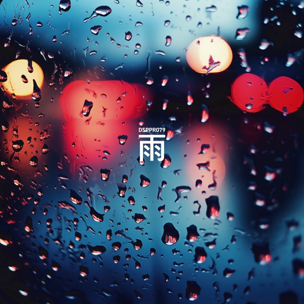 Tokyo Ame / Serenity Test - Single album cover