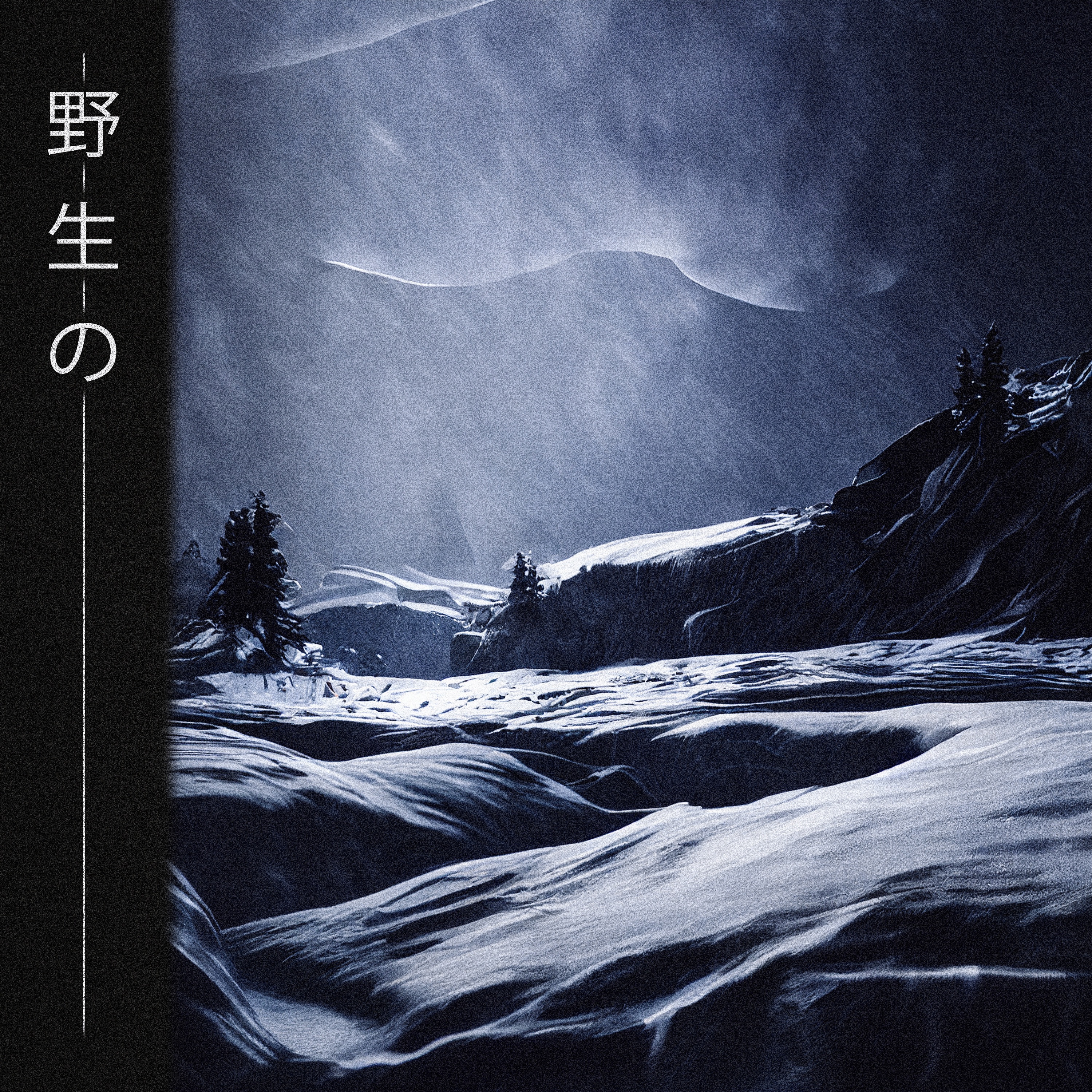 Feral - Single album cover