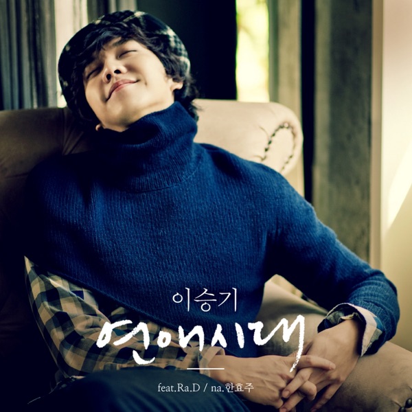 Love Time (feat. Ra.D & Han Hyo Ju) - Single album cover