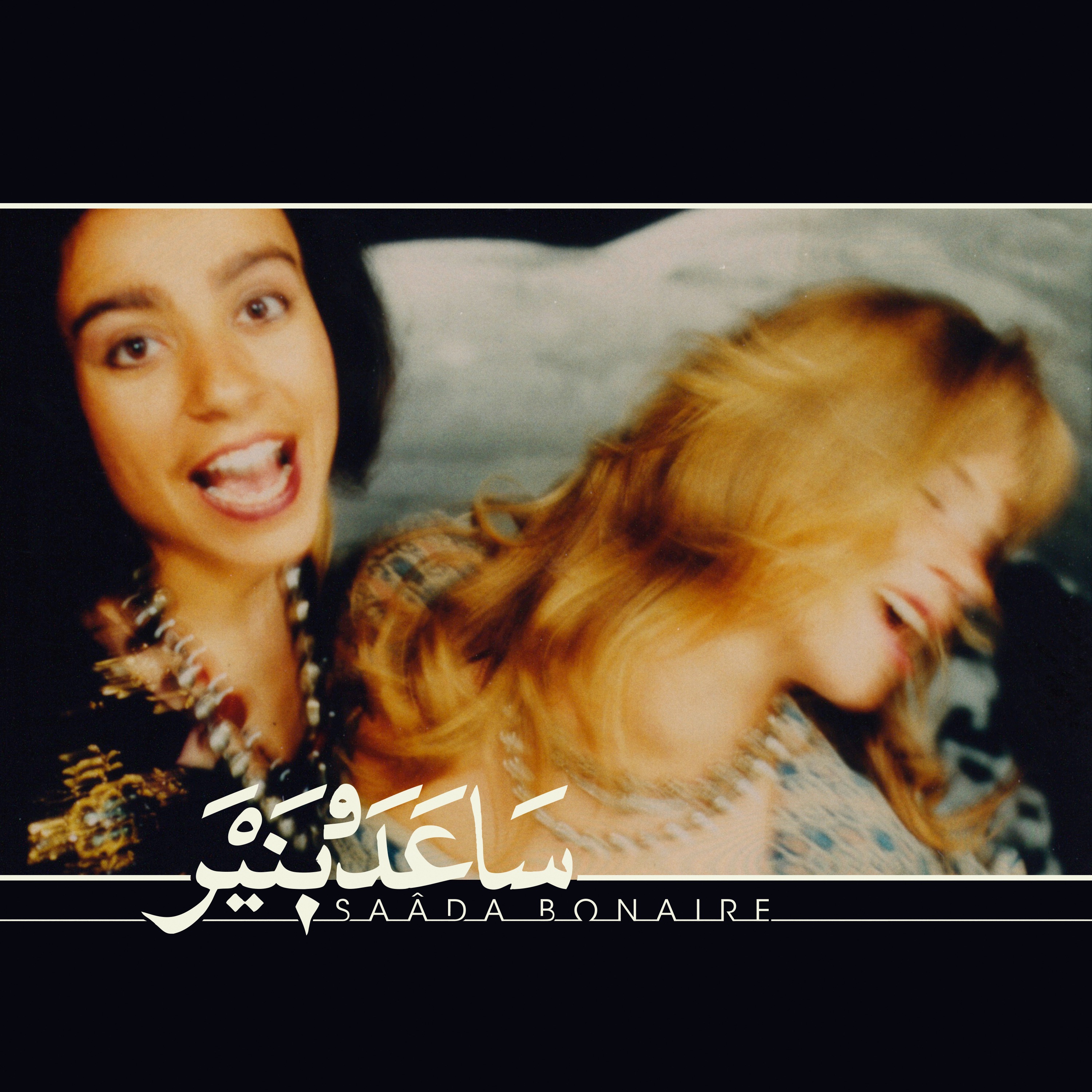 Extremes - Single album cover