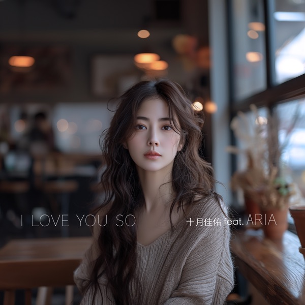 I Love You So (feat. Aria) - Single album cover