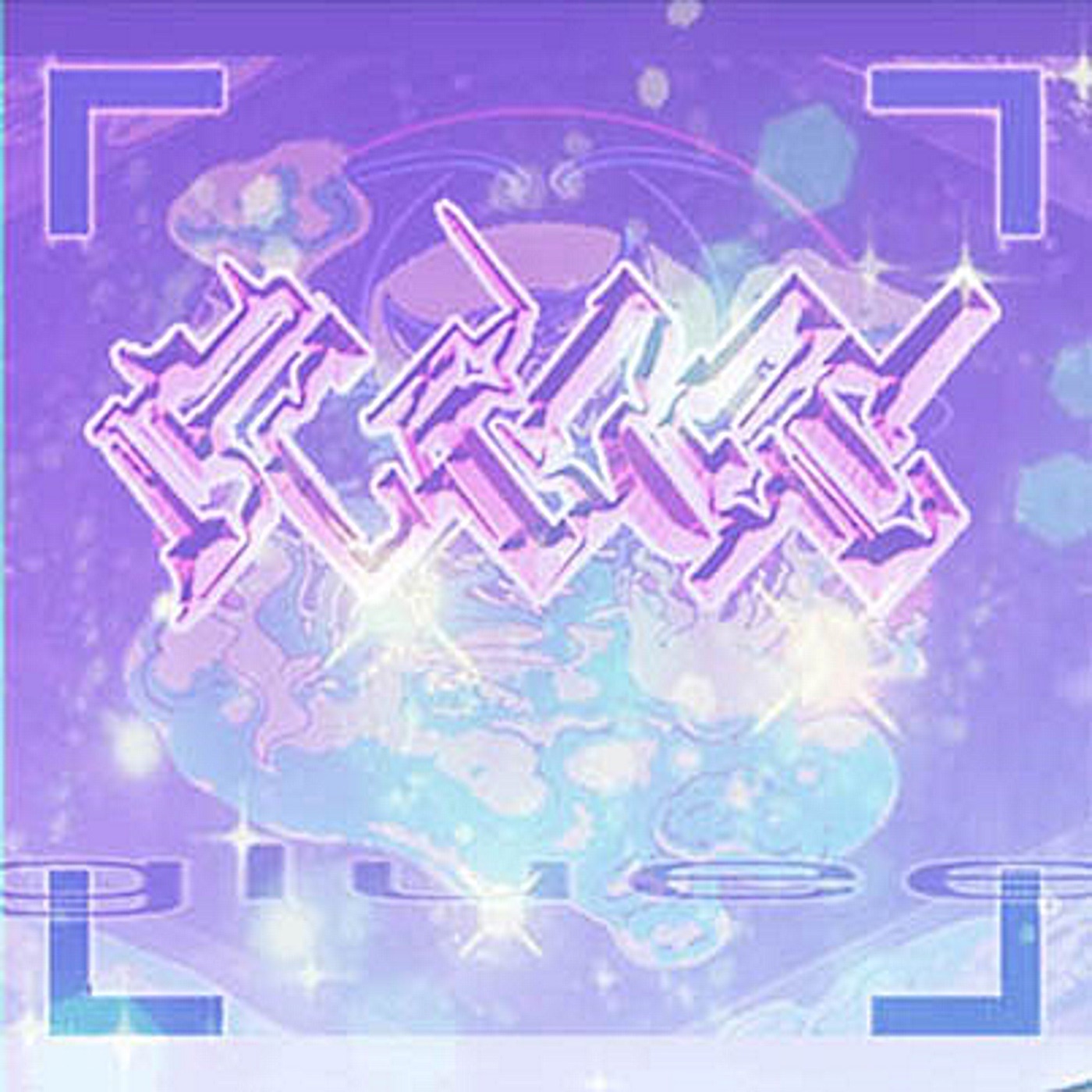 Gluee album cover