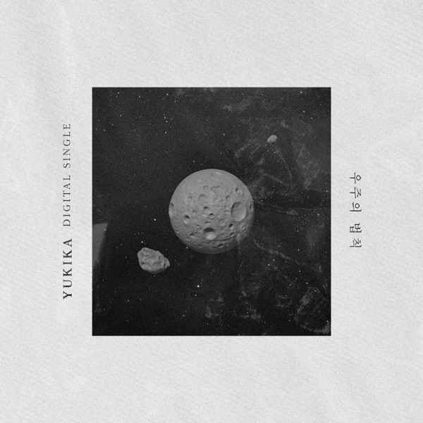 Space science - Single album cover