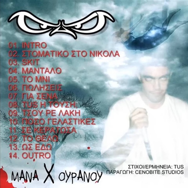 Mana X Ouranou album cover
