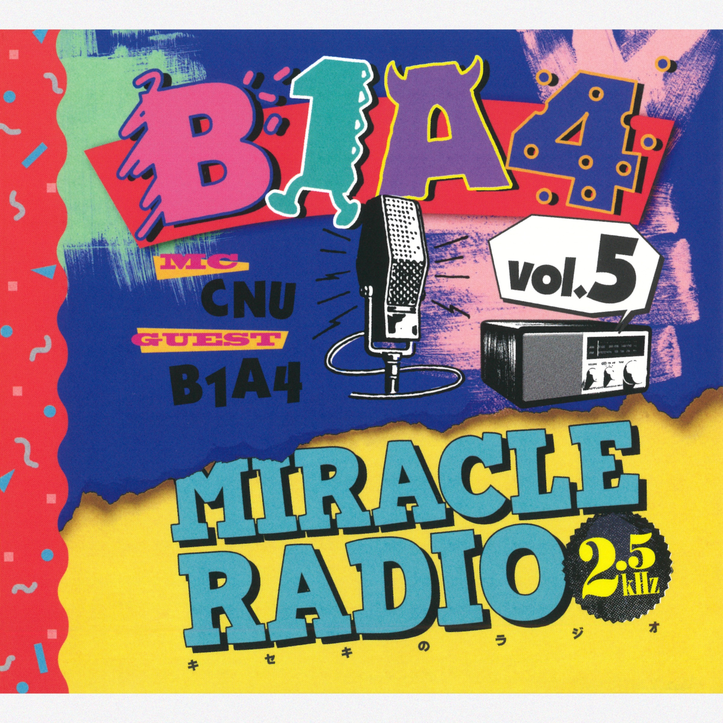 Miracle Radio-2.5kHz-vol.5 album cover
