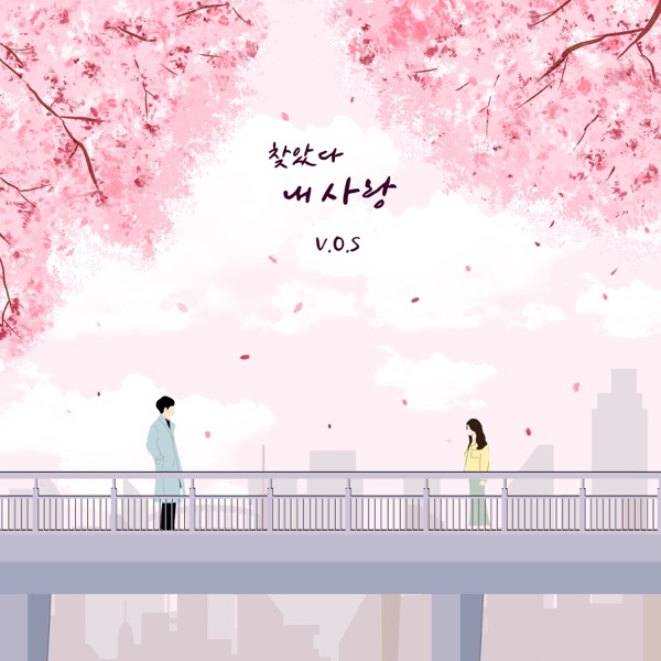 I found love - Single album cover