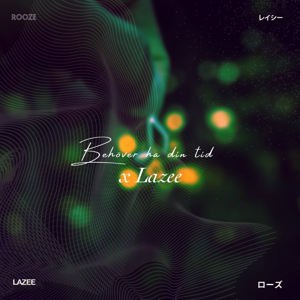 Behöver ha din tid (Remix) - Single album cover