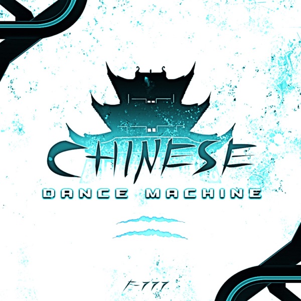 Chinese Dance Machine Vol. 2 album cover