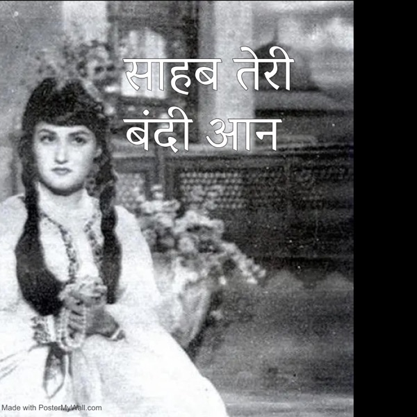 साहब तेरी बंदी आन - Single album cover