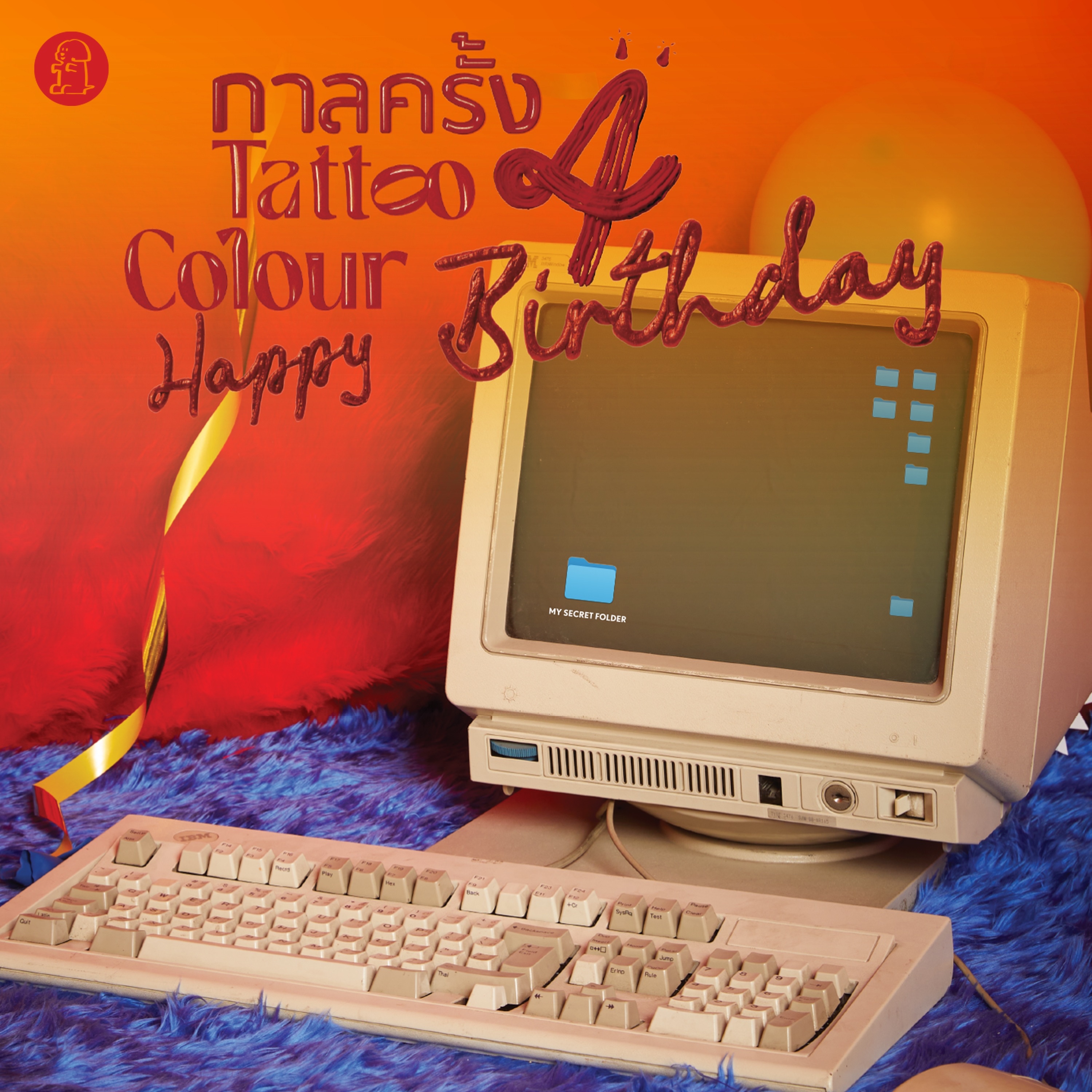 My Secret Folder album cover