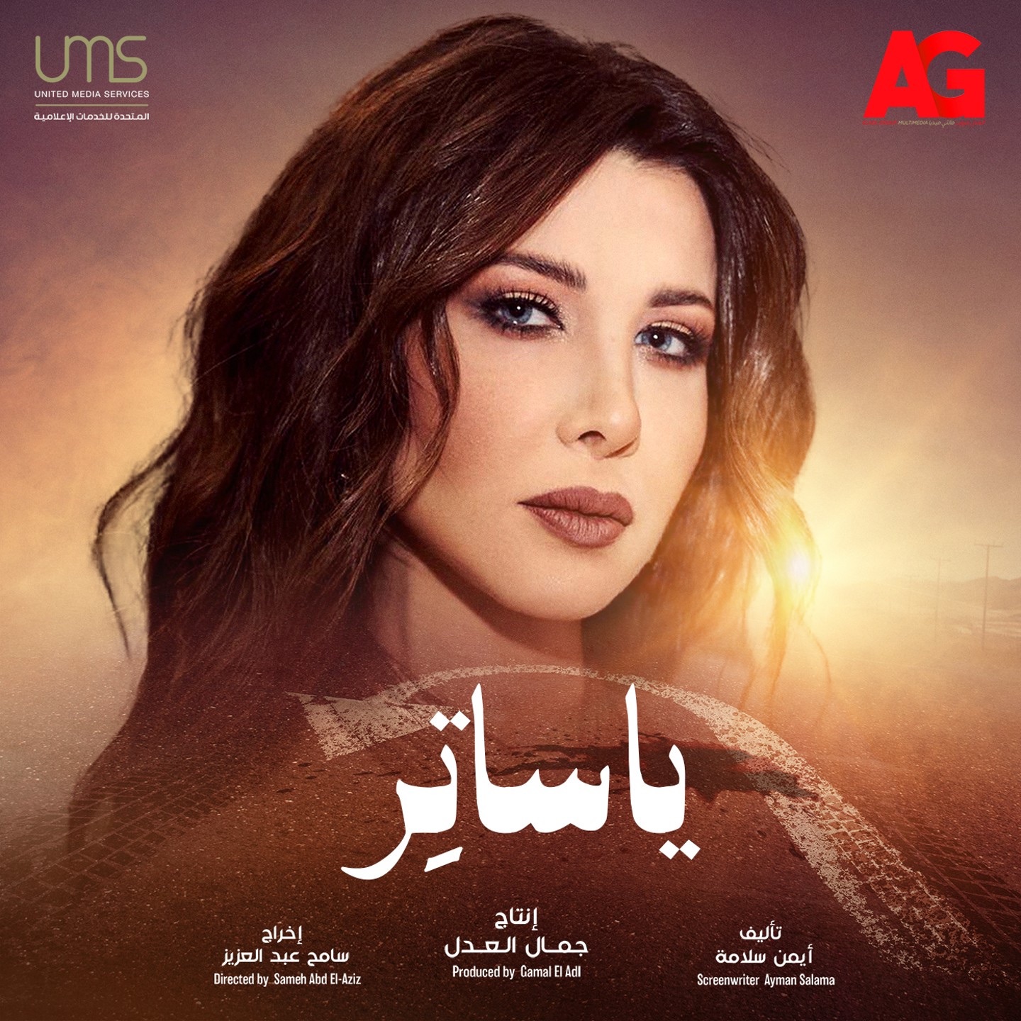 ياساتر (تتر مسلسل يوتيرن) - Single album cover