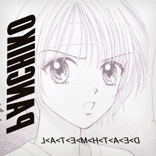 R>E>M>I>X>E>D album cover