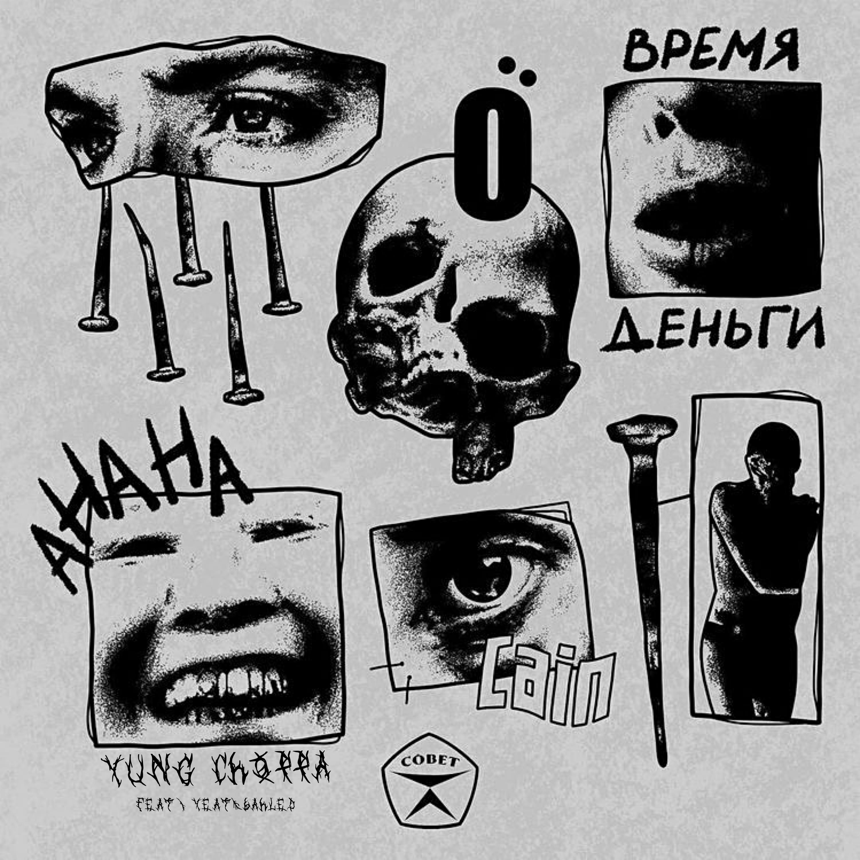 STICKS (feat. Bahled, F1lthy & Yeat) - Single album cover