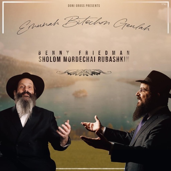Emunah, Bitachon, Geulah - Single album cover