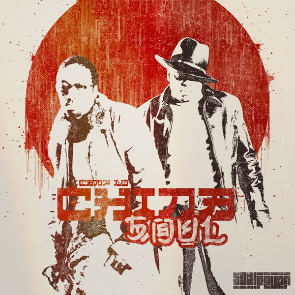 China Soul (feat. Robin Guines) - Single album cover