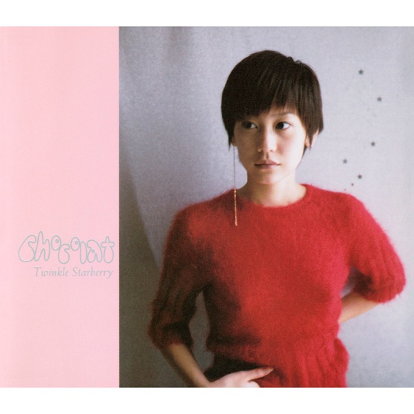 Twinkle Starberry - EP album cover