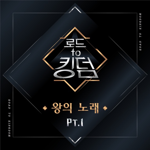 Everybody (From "Road to Kingdom (King's Melody), Pt. 1") - Single album cover