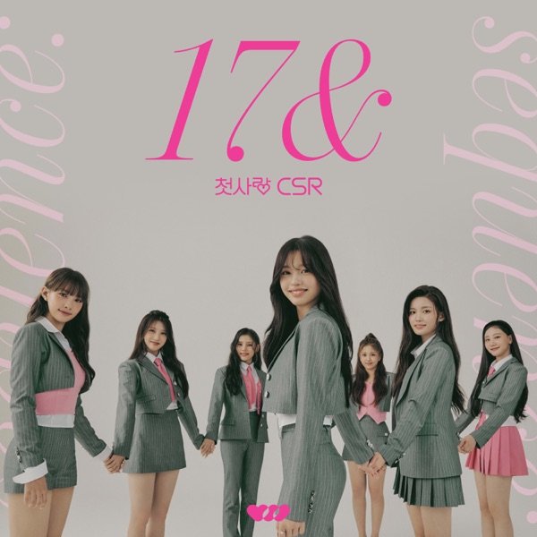 Sequence : 17& - Single album cover