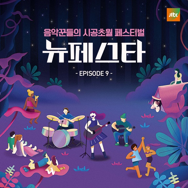 NEW FESTA EPISODE.9 - Single album cover