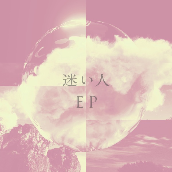 LOST PEOPLE EP (feat. Yoshie Nakano) album cover