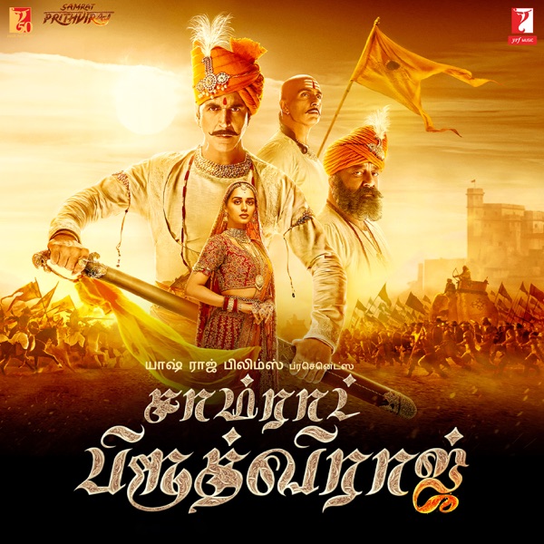 Samrat Prithviraj - Tamil (Original Motion Picture Soundtrack) album cover