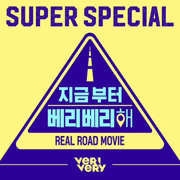 Super Special (Original Television Soundtrack From Now Verivery) - Single album cover