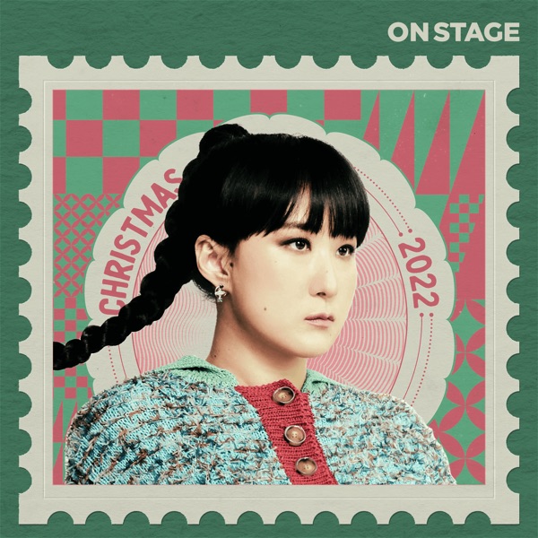 2022 Christmas VIBE - SWJA - Have Yourself A Merry Little Christmas - Single album cover