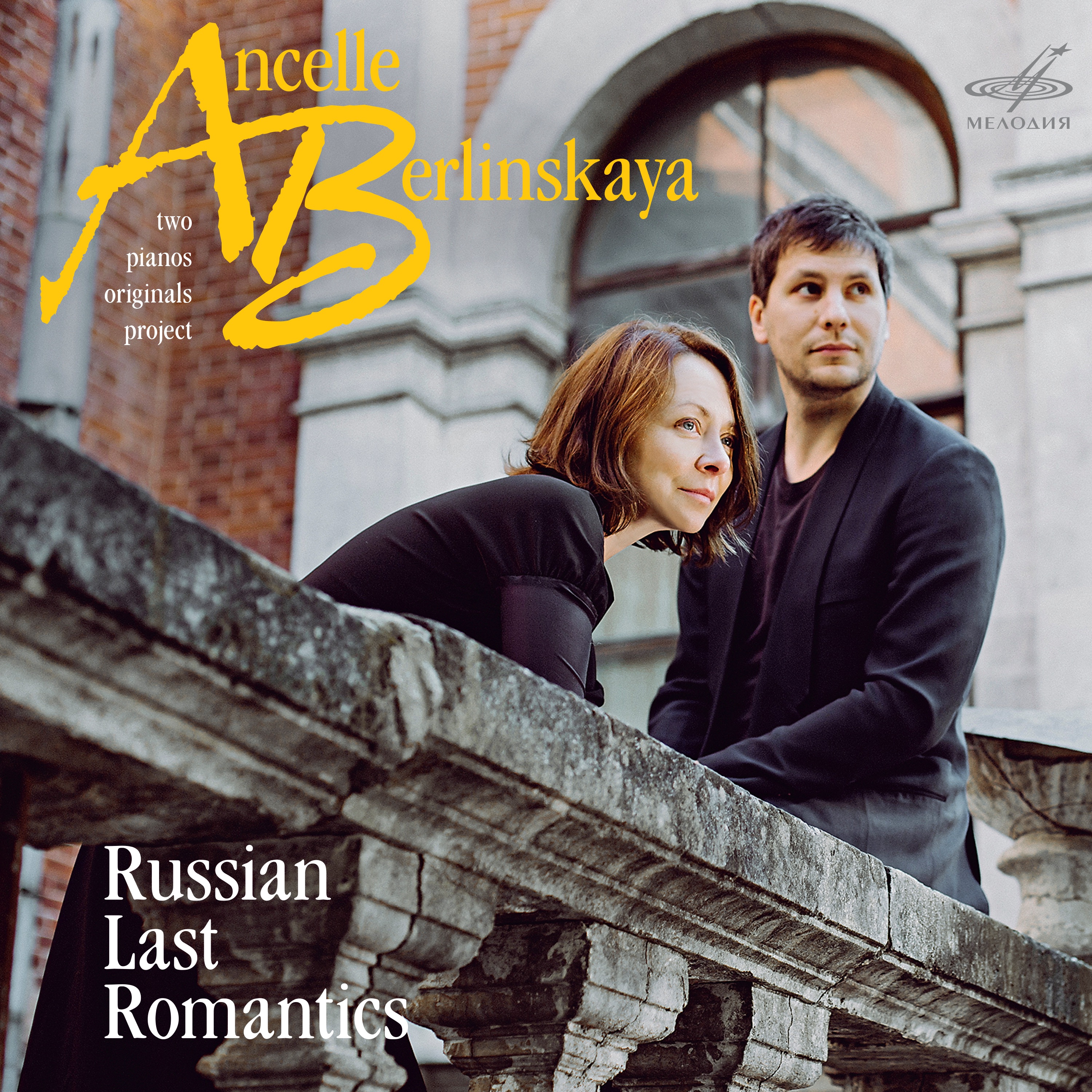 Russian Last Romantics album cover